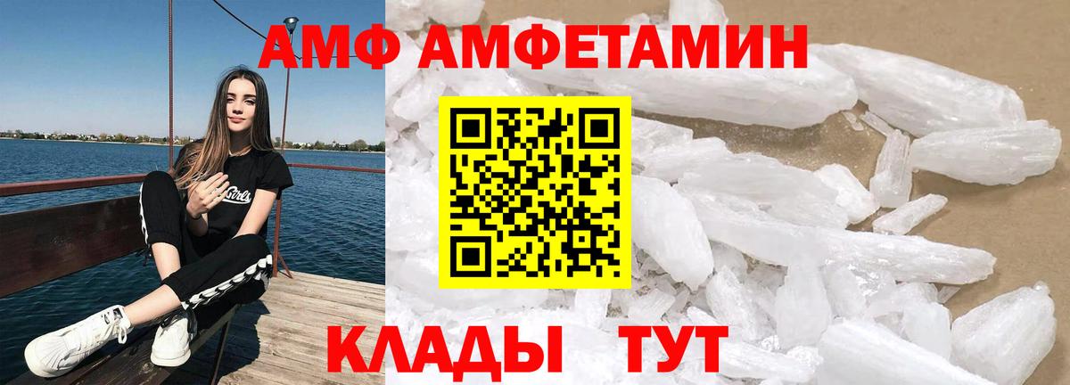 Тулун  Amphetamine  Вход с VPN  Амфетамин VHQ 