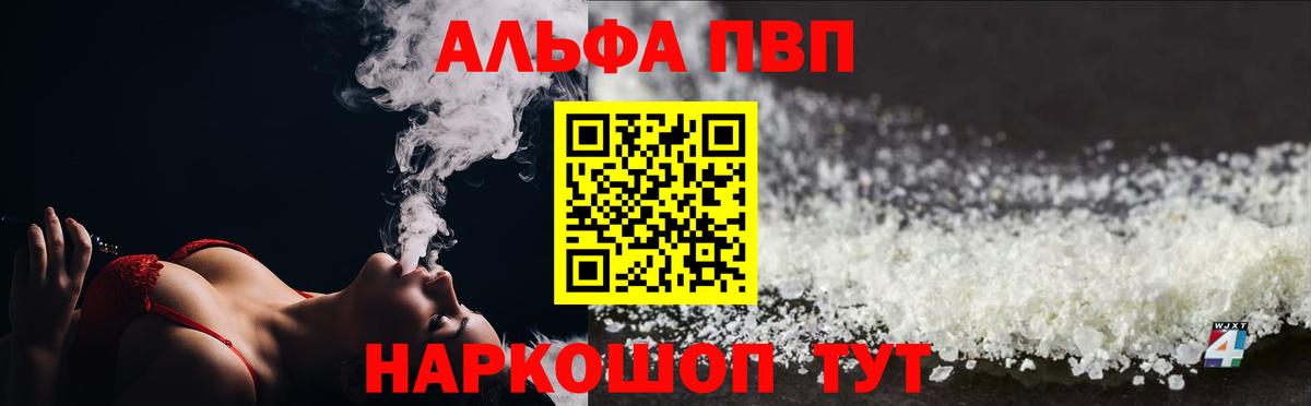 Альфа ПВП СК  APVP крисы CK  Вход с VPN  Тулун 