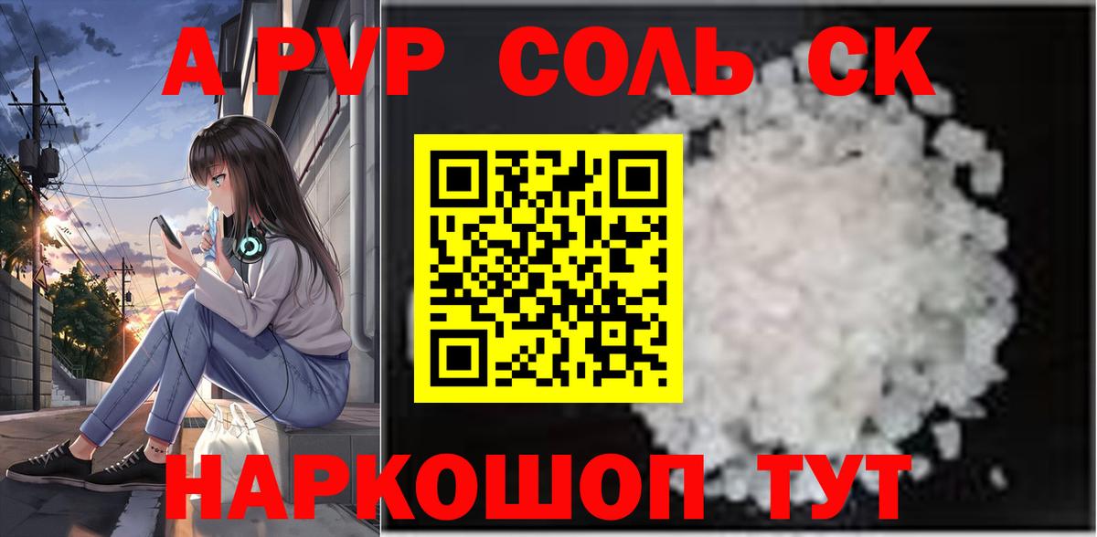 A PVP СК Тулун