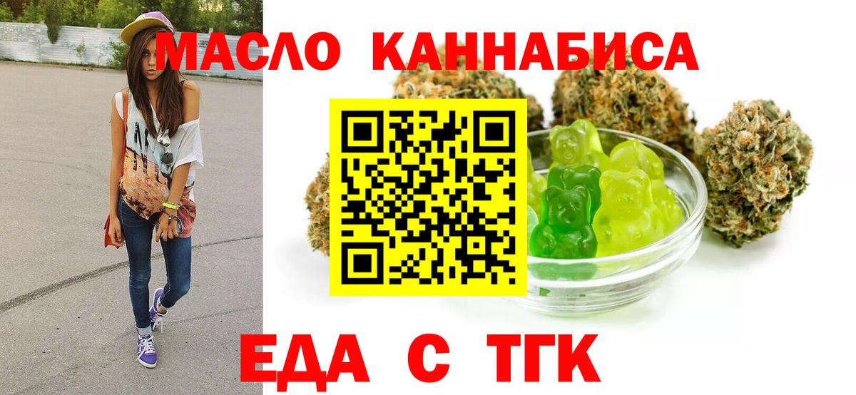 Тулун  Cannafood конопля  Вход с VPN 