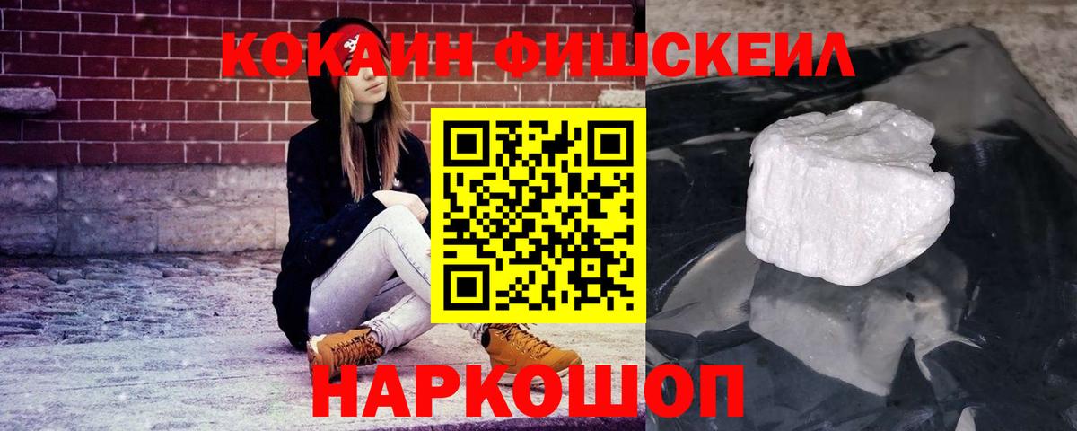 КОКАИН Боливия  Вход с VPN  COCAIN  COCAIN FishScale  Тулун 