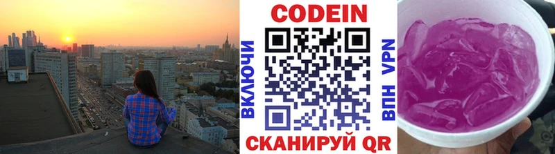 купить наркоту  Тулун  кракен ссылки  Кодеин напиток Lean (лин) 