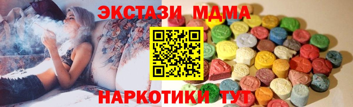Ecstasy 280 MDMA  Вход с VPN  Тулун  Ecstasy  Ecstasy Cube 