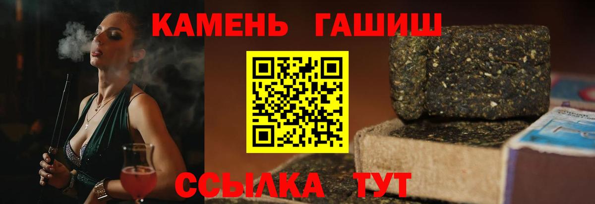 ГАШИШ индика сатива Тулун