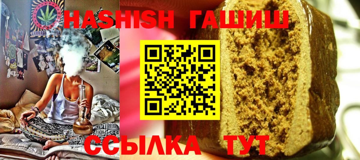 ГАШ гашик  Вход с VPN  ГАШ  ГАШИШ Ice-O-Lator  Тулун 