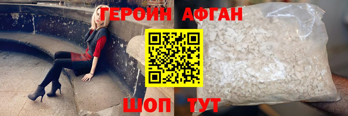 Тулун  Героин VHQ  ГЕРОИН  Вход с VPN 