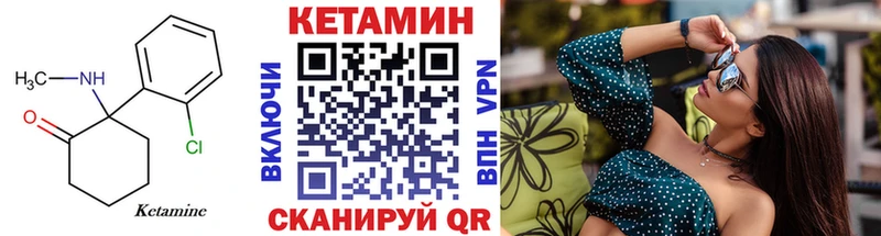 КЕТАМИН VHQ Тулун