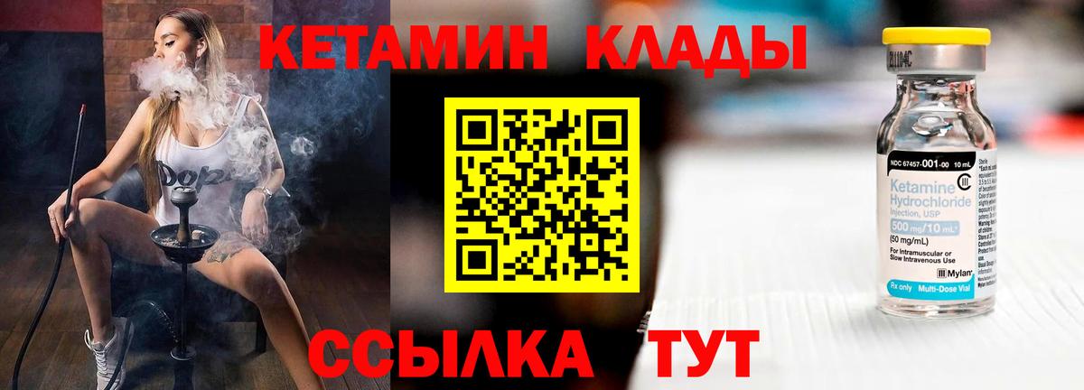 КЕТАМИН VHQ Тулун