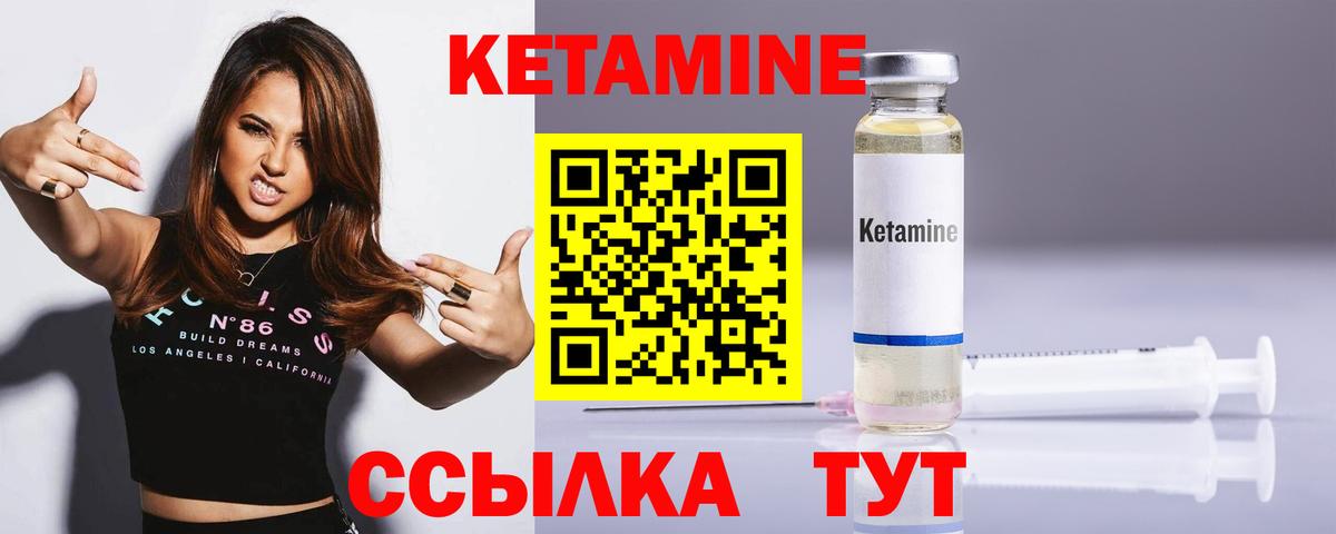 Кетамин VHQ  Вход с VPN  Тулун 