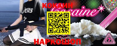 спайс Сланцы