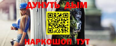 спайс Сланцы