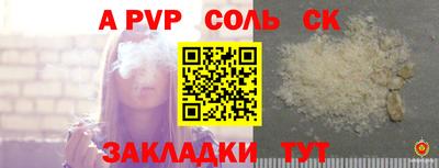 спайс Сланцы