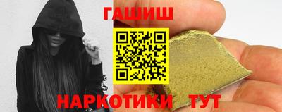 гашик Славянск-на-Кубани
