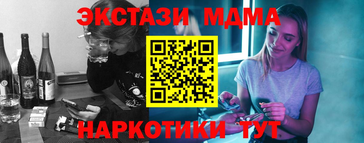 Тулун  MDMA VHQ  Вход с VPN  МДМА crystal 