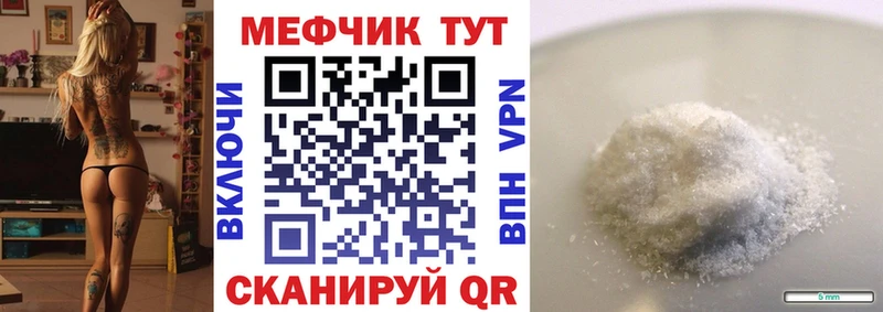 Меф мяу мяу кристаллы Тулун