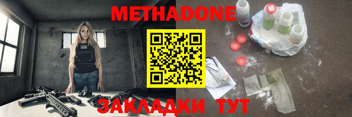 Метадон VHQ  Вход с VPN  ссылка на мегу ONION  Тулун  МЕТАДОН кристалл 