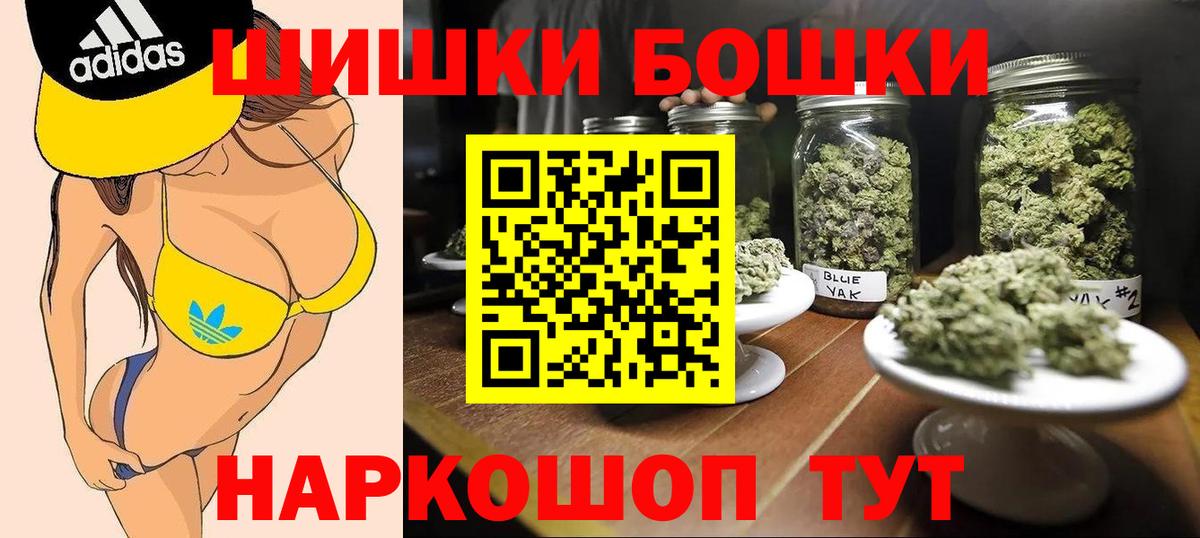 Бошки Шишки индика  Бошки марихуана Amnesia  Тулун  Бошки Шишки Bruce Banner  Вход с VPN 